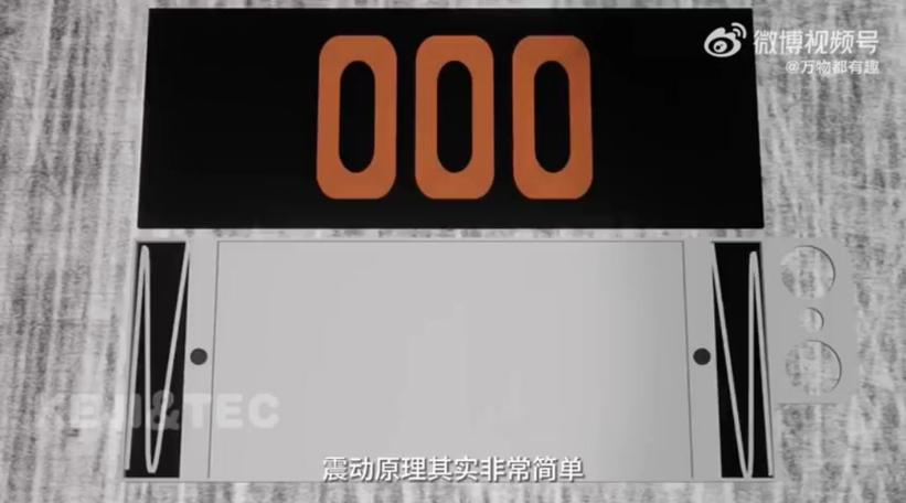 手机震动的原理