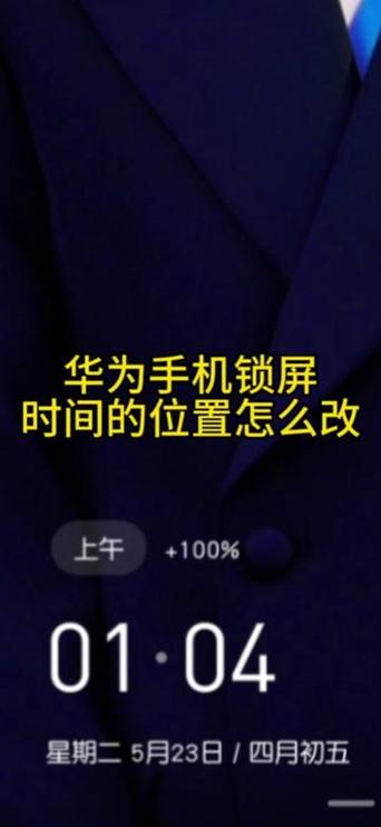华为笔记本息屏时间在哪设置