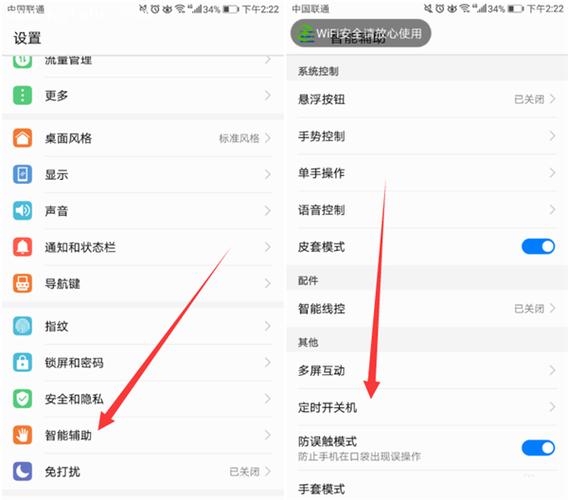 华为定时任务在哪