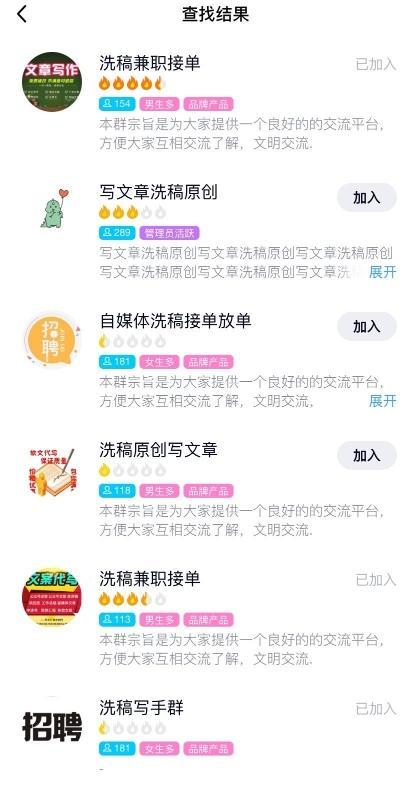 平台短文兼职写手