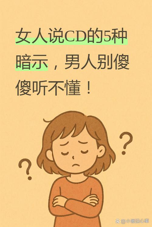 女人说不好意思说明什么