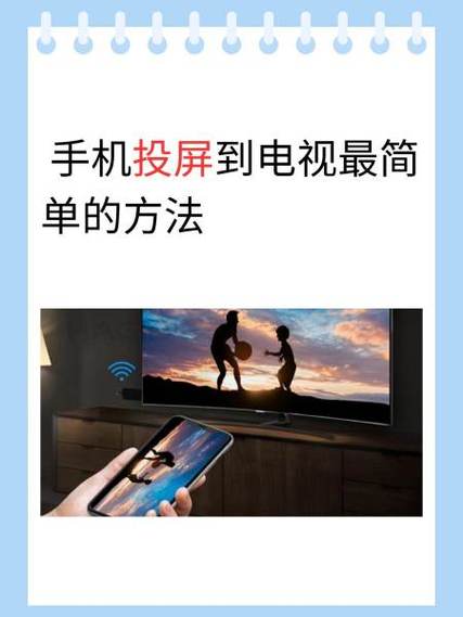 旧版海信电视投屏功能怎么打开