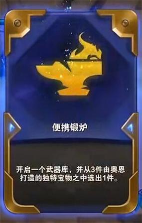 云顶之弈什么装备好截图2