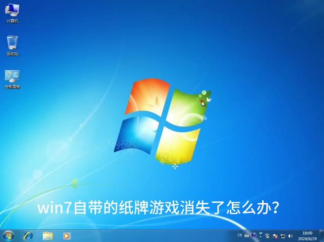 电脑打游戏如何快速回到桌面截图2