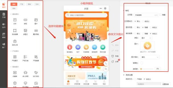 微信自助下单小程序怎么弄