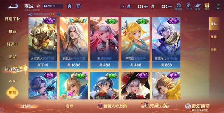 王者限时免费皮肤体验有什么