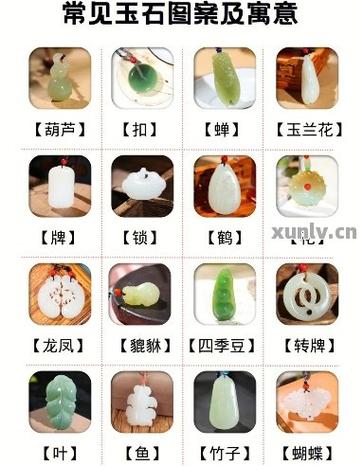 玉石寓意及象征