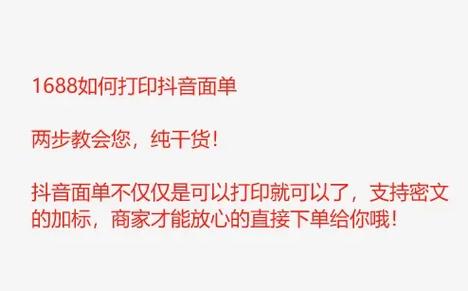 面单分享对店铺有影响吗