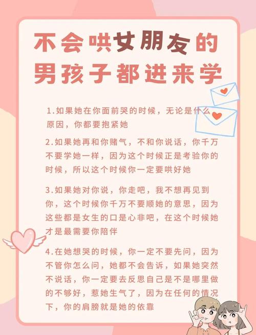 女孩不开心怎么幽默安慰女生