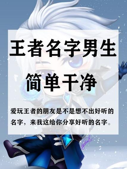 王者名字后括号里的名字是啥截图2