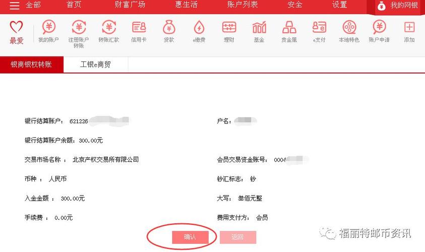 银行卡可以在电脑上转账吗