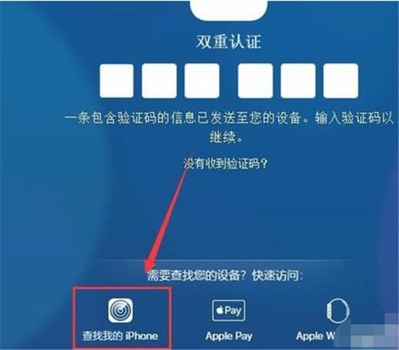 华为手机如何查看苹果手机定位