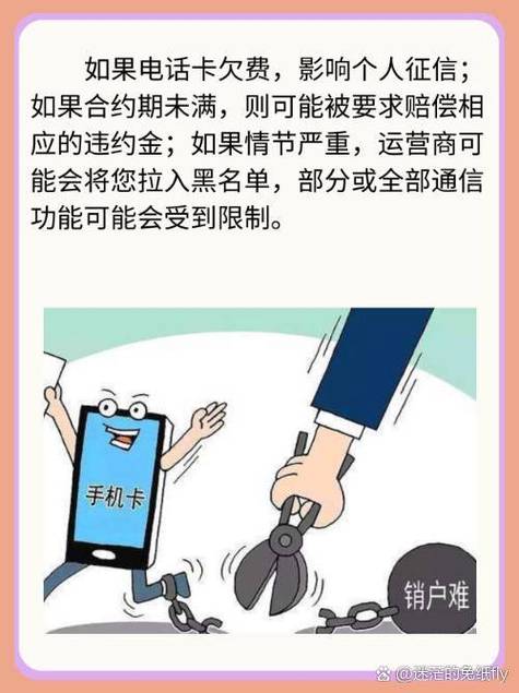 不注销电话卡有影响吗