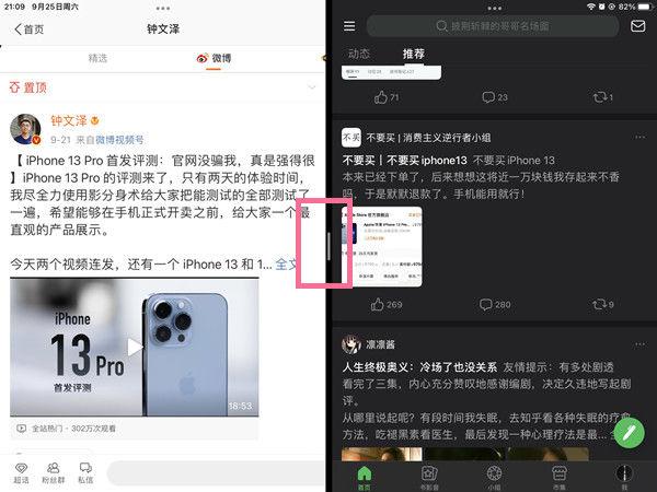 分屏调整不了大小