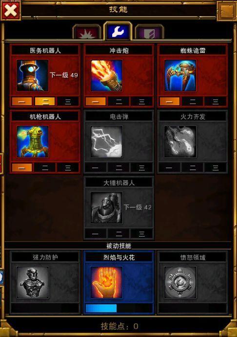 火炬之光2刷图攻略