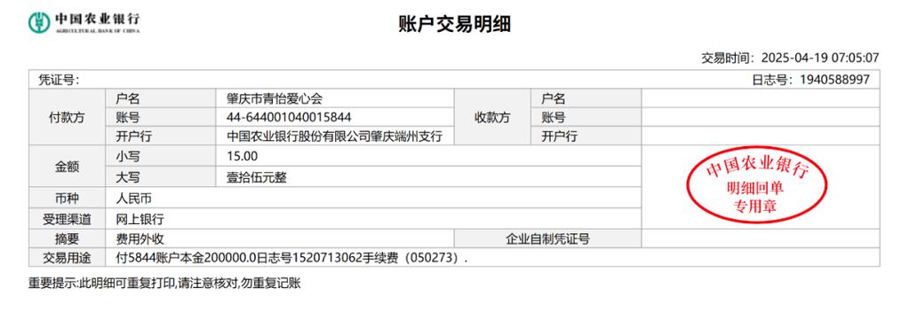 农行转账姓名错误多久退回