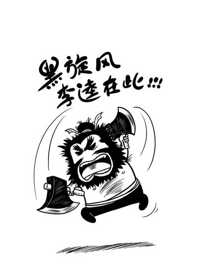 黑背漫画头像