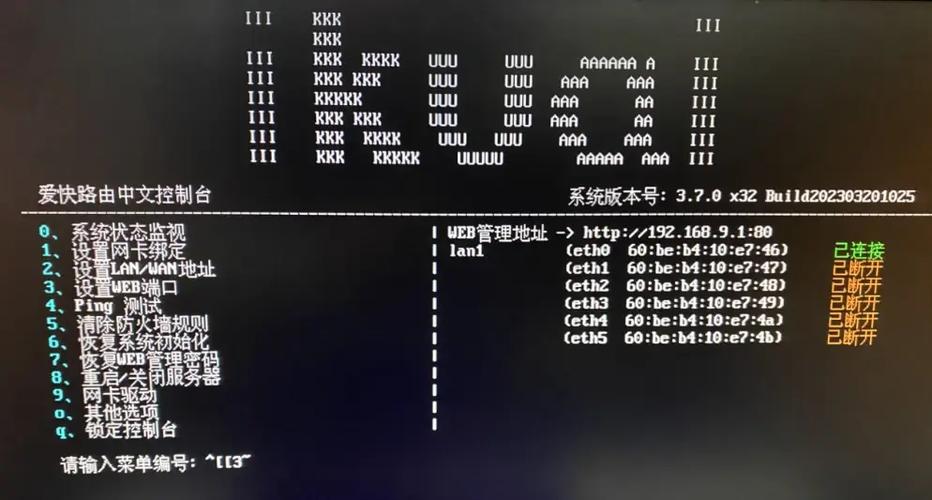 ikuai安装教程