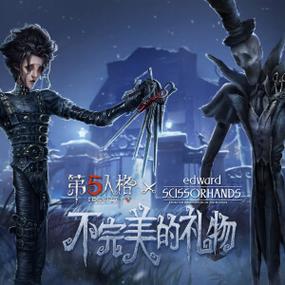 理发师爱德华杰克第五人格