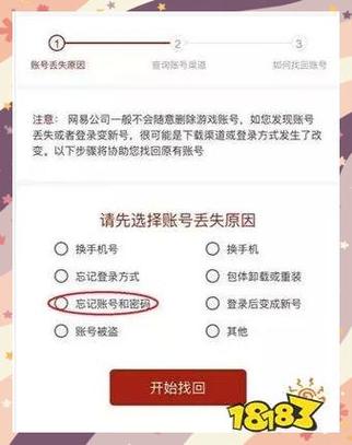 渠道服怎么换手机登录