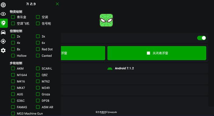 和平精英公益科技(免费)直装