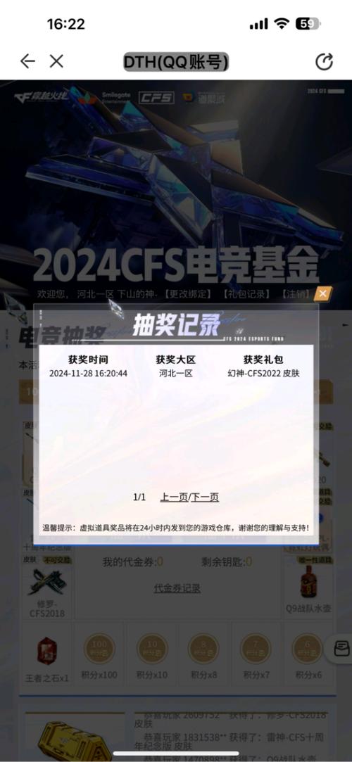 cf抽奖活动十连抽