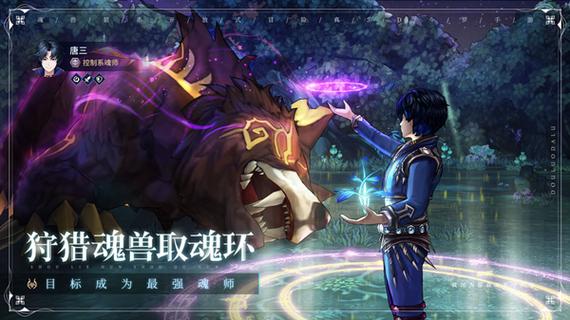 斗罗大陆魂师对决狩猎魂兽攻略