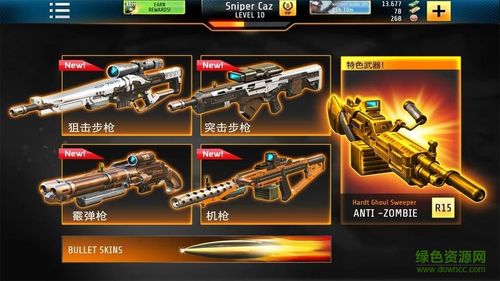 致命公司破解版下载中文截图2