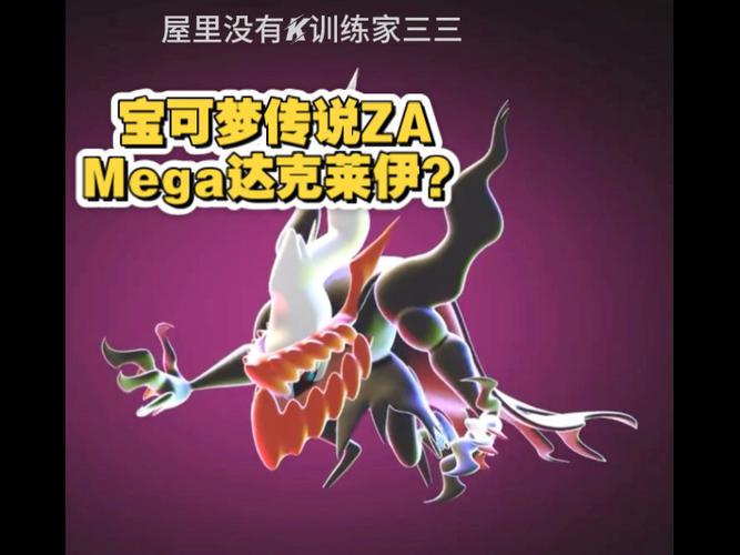 达克莱伊进化顺序图截图2