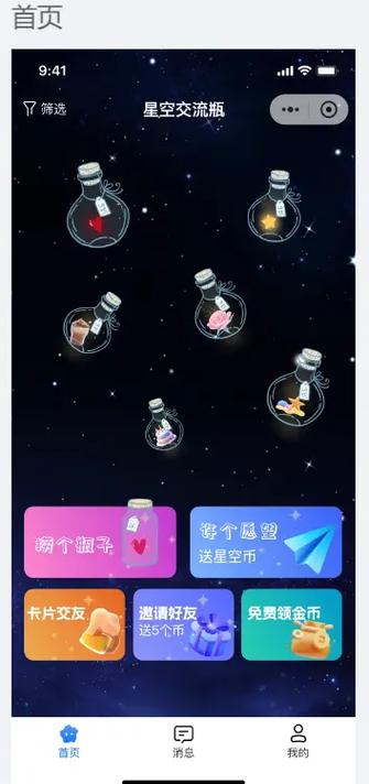 抖音漂流瓶赚钱方法