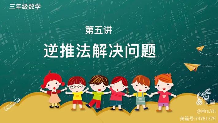 逆推法解决问题