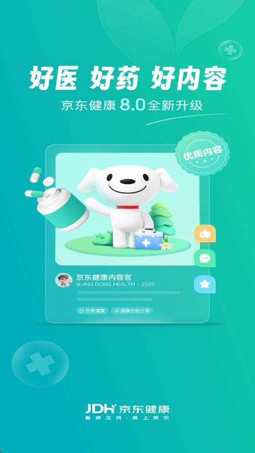怡特佳app官方下载安装