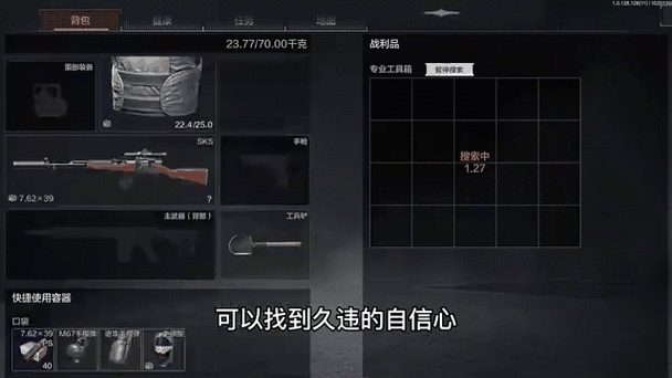 暗区突围送东西步骤