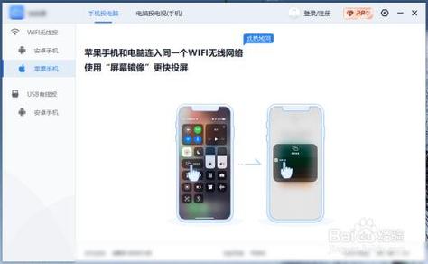 手机怎么接电脑显示器
