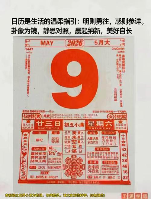 安装老黄历
