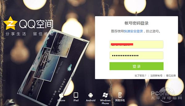 举报被屏蔽空间处理