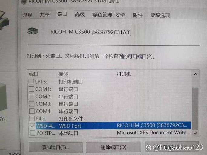 打印机设备离线
