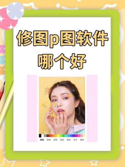 狐狸标志的p图软件