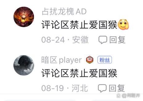 被禁止评论最怕三个原因