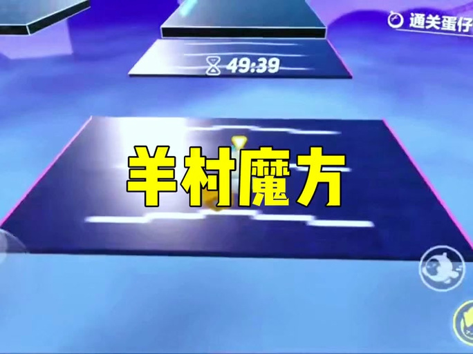 蛋仔派对欢迎来到规则怪谈攻略