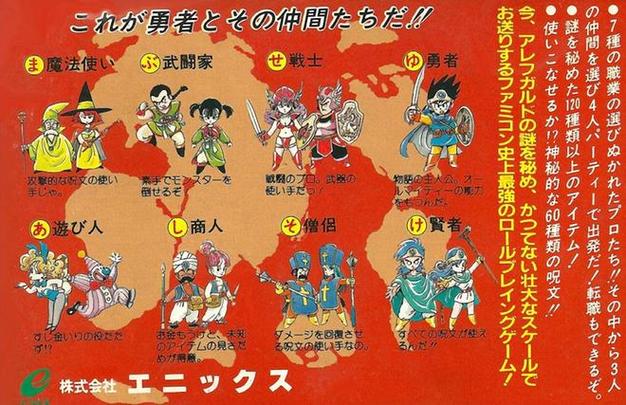 勇者斗恶龙3初期阵容