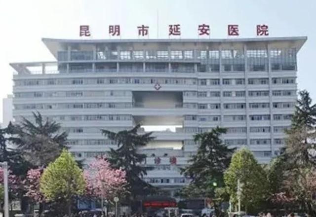 延安市医院挂号怎么挂