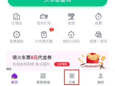微信同城退票要扣手续费吗