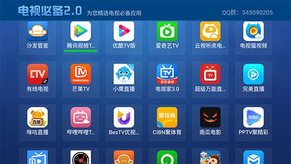免费看电视的软件app