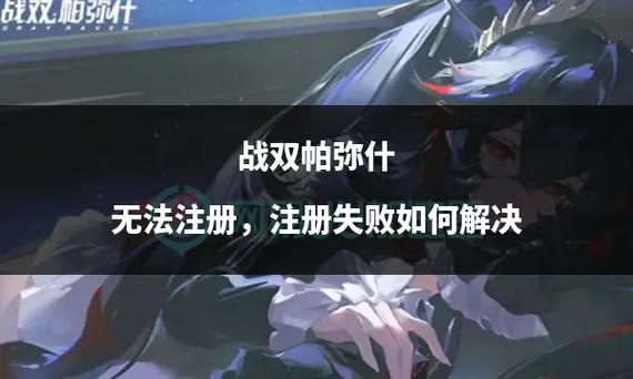 战双帕弥什qq账号登录好不好