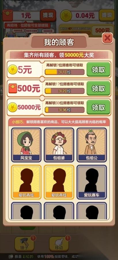 美食小卖部红包版