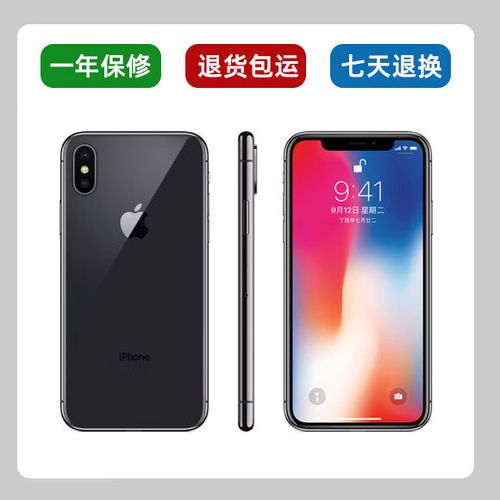 苹果X怎样退出刷机模式