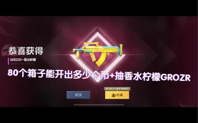 和平精英荣耀勋章礼包图标