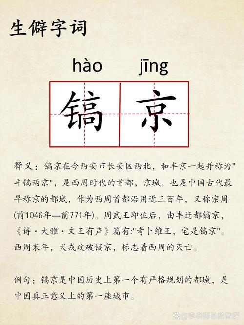 鸿影爱沈自忠还是镐京