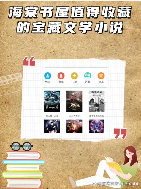 海棠书屋打不开怎么回事